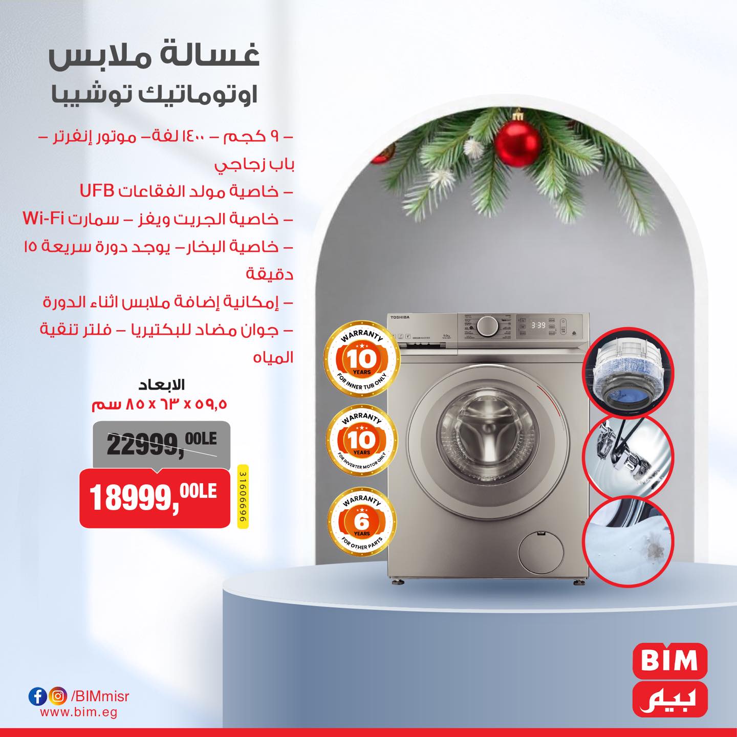 bim offers from 13jan to 7jan 2025 عروض بيم من 13 يناير حتى 7 يناير 2025 صفحة رقم 10